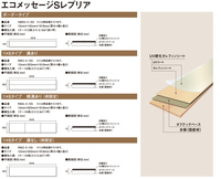 Photo_エコメッセージsレプリア2